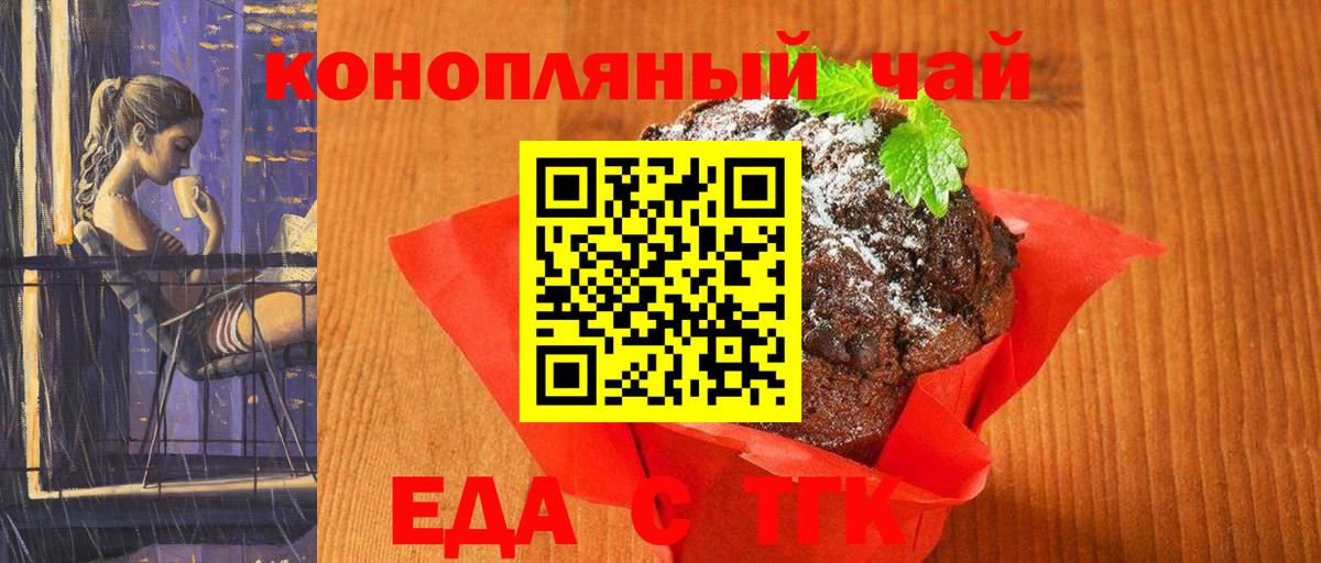 Пушкино  Canna-Cookies конопля  Вход с VPN 