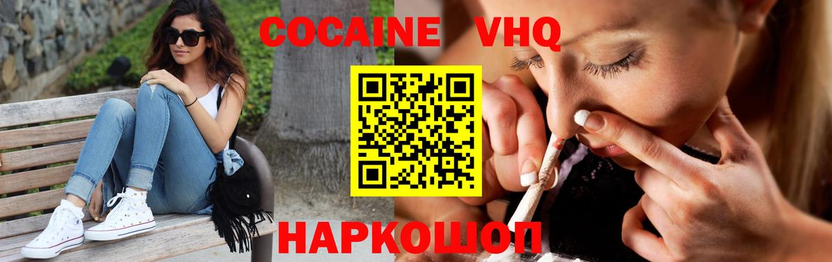 КОКАИН Перу  магазин продажи   Кокаин Fish Scale  Пушкино  Вход с VPN 