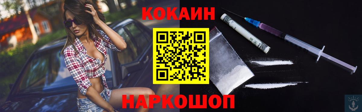Кокаин Fish Scale Пушкино
