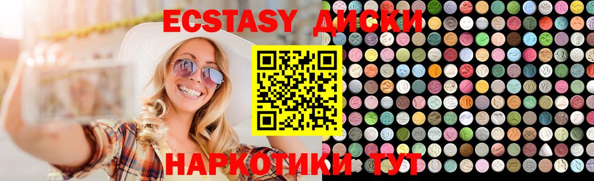 ЭКСТАЗИ таблы Пушкино