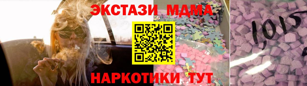 Ecstasy  Вход с VPN  Пушкино  ЭКСТАЗИ 99% 