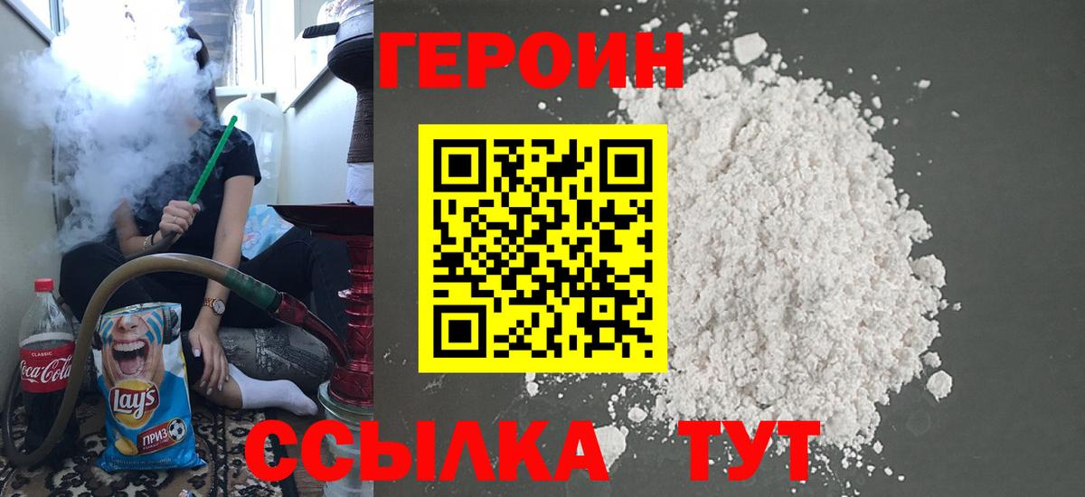 Пушкино  Героин  Вход с VPN  Героин герыч 
