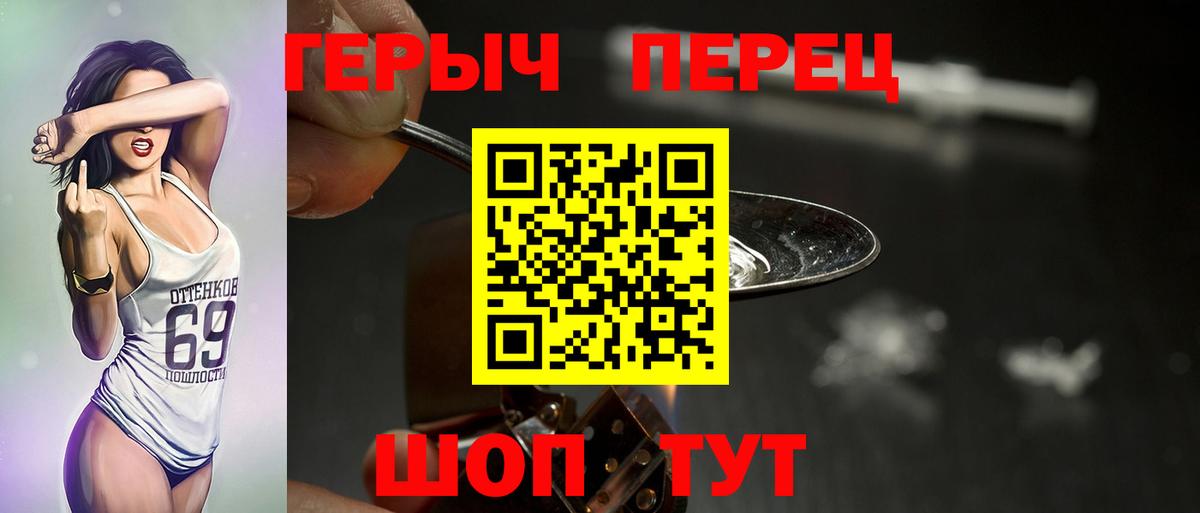 ГЕРОИН афганец Пушкино