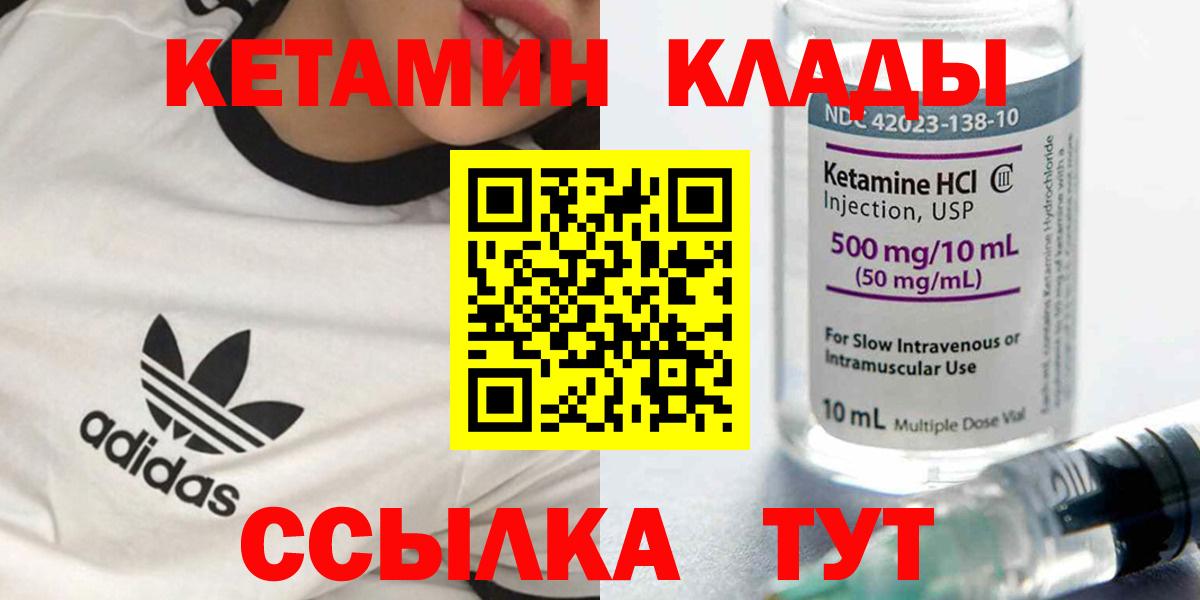Кетамин VHQ  Вход с VPN  Пушкино  КЕТАМИН ketamine 