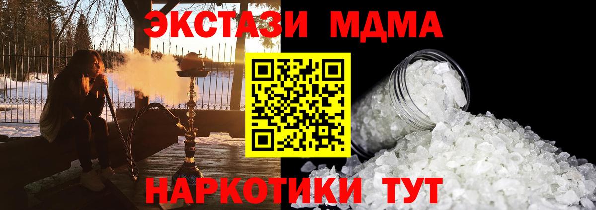 MDMA кристаллы Пушкино