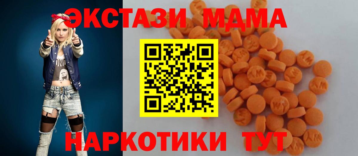 Пушкино  МДМА молли  Вход с VPN  МДМА Molly 