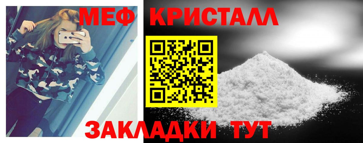 Пушкино  МЕФ  Вход с VPN  Мефедрон mephedrone  МЯУ-МЯУ 
