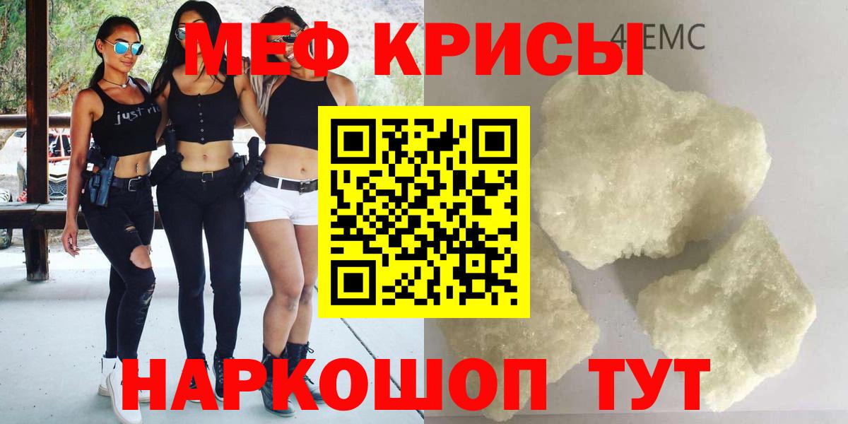 Меф кристаллы Пушкино